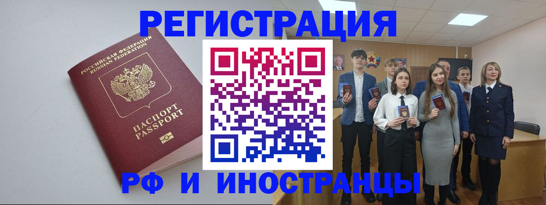 прописка штамп в Долинске