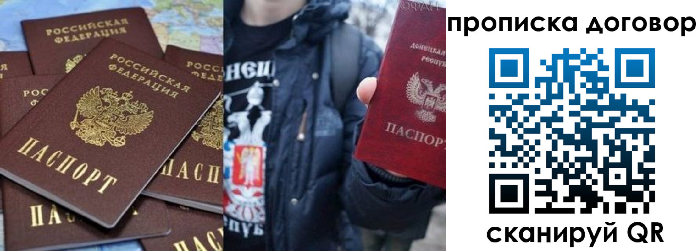 прописка поиск в Долинске