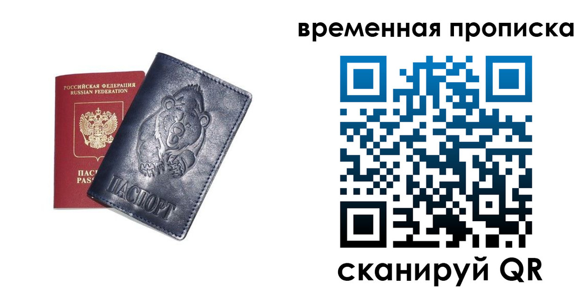 прописка иностранных граждан в Долинске