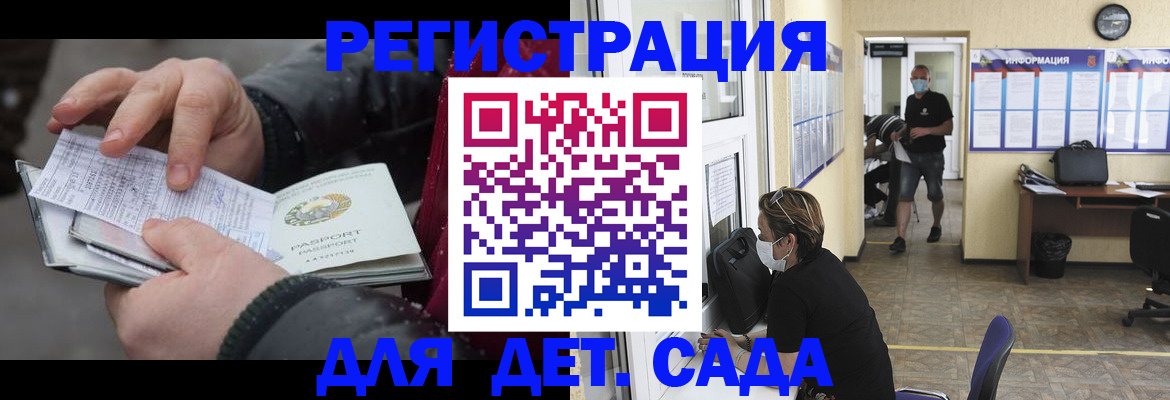 прописка 2025 в Долинске