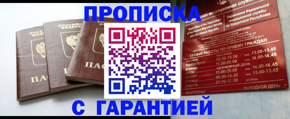 временная регистрация надежно в Долинске