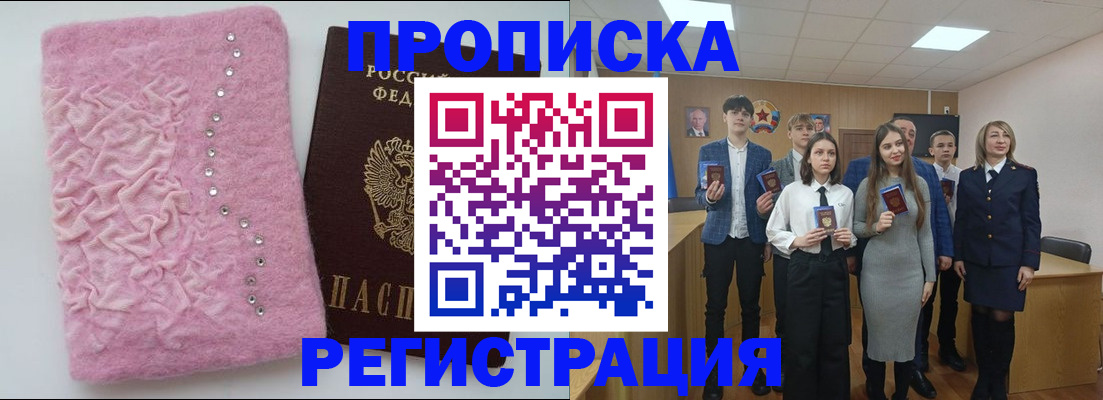 временная регистрация для школы в Долинске