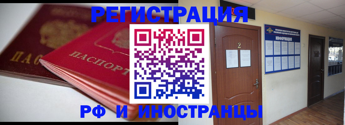 прописка гарантия в Долинске