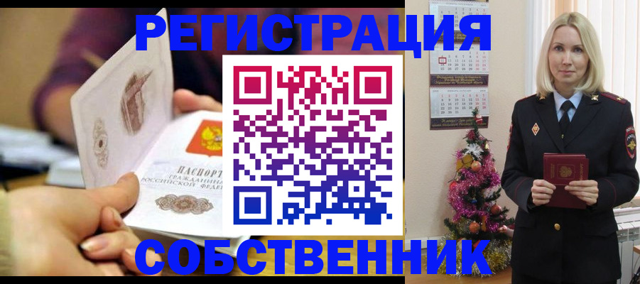 прописка иностранных граждан в Долинске