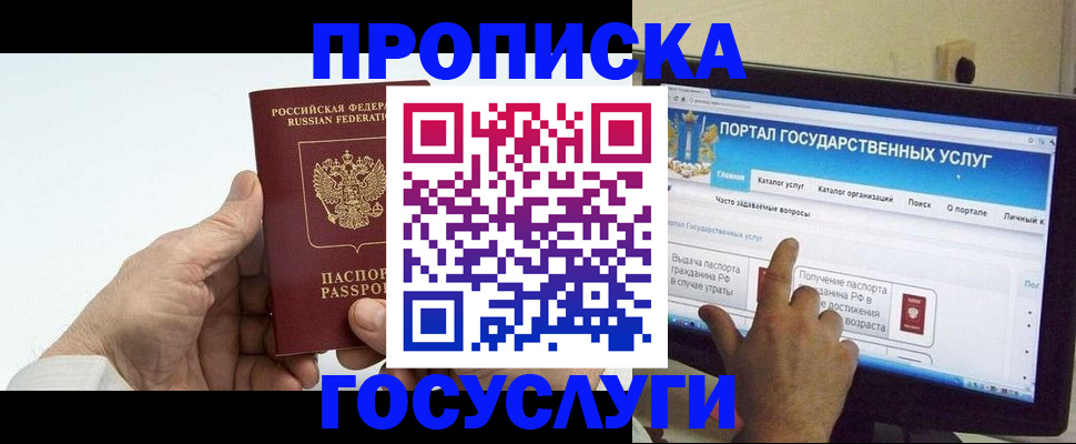 временная регистрация недорого в Долинске