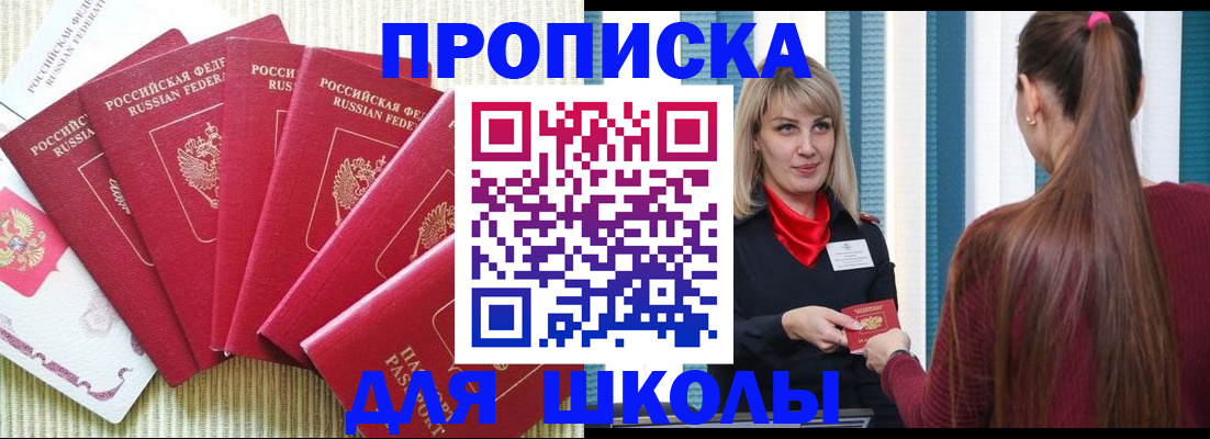 временная регистрация недорого в Долинске