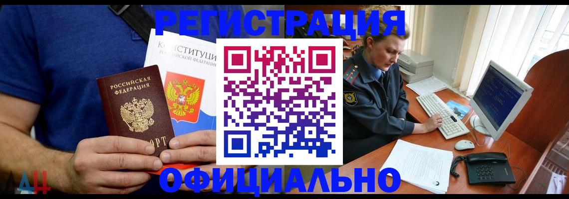 временная регистрация в Долинске
